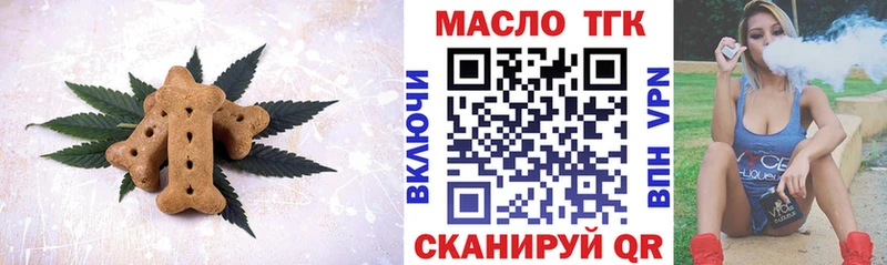 Еда ТГК марихуана  Тырныауз 