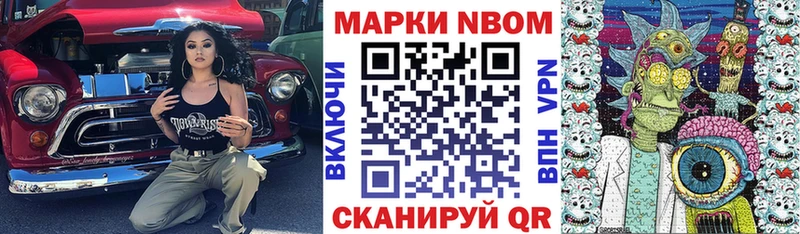 Марки NBOMe 1,5мг хочу наркоту Тырныауз